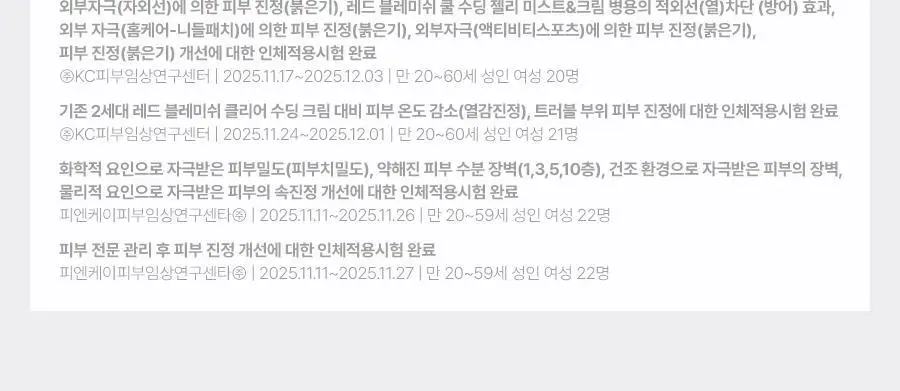 [5월올영픽/포켓몬 에디션] 닥터지 레드블레미쉬 클리어 수딩크림EX 70ml1+1기획 (+미스트 50ml+꼬부기메쉬백) 상세페이지 26